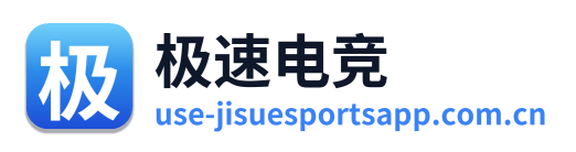 极速电竞 Logo